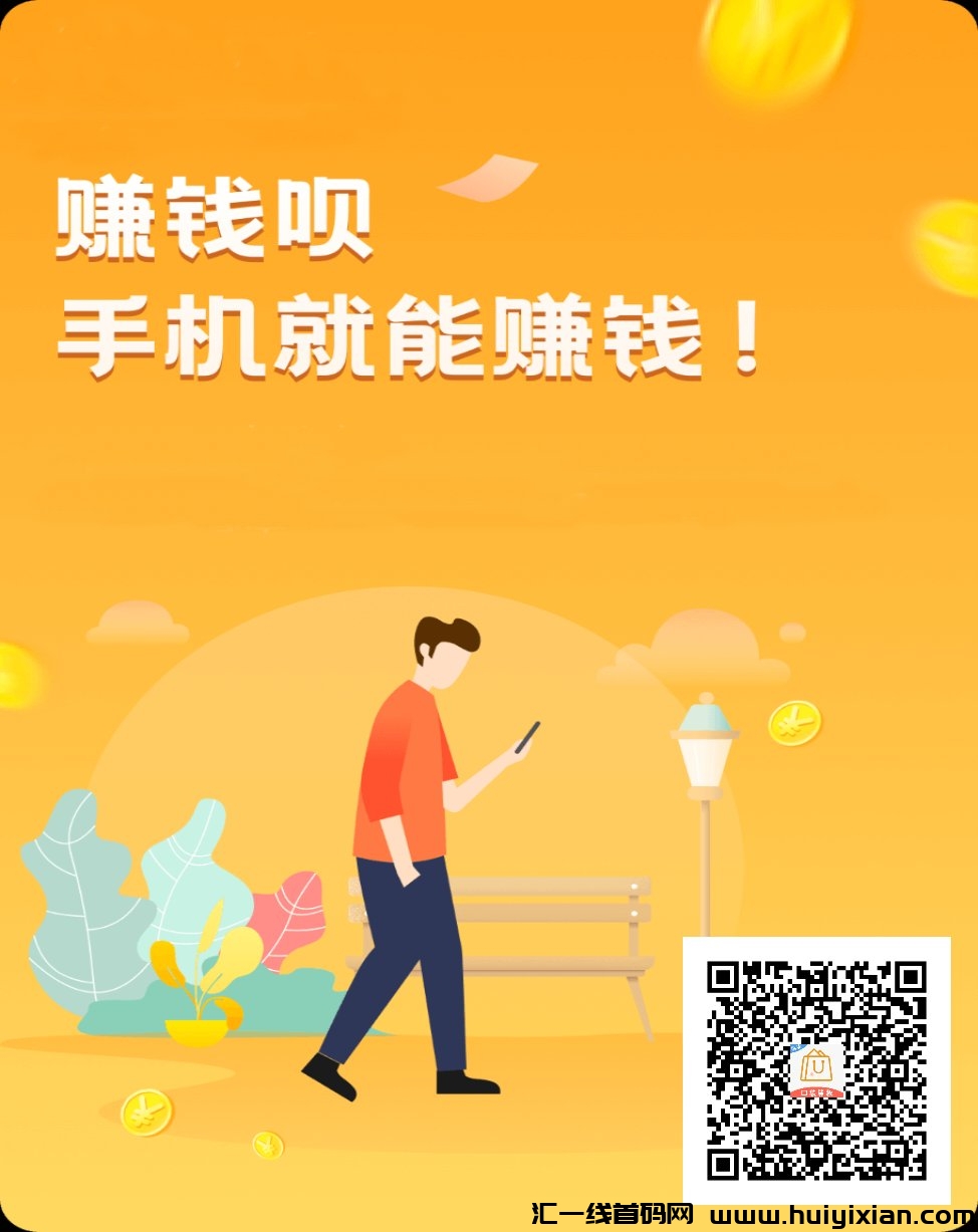全新口袋算数:看广告赚米,收徒共赢-汇一线首码网
