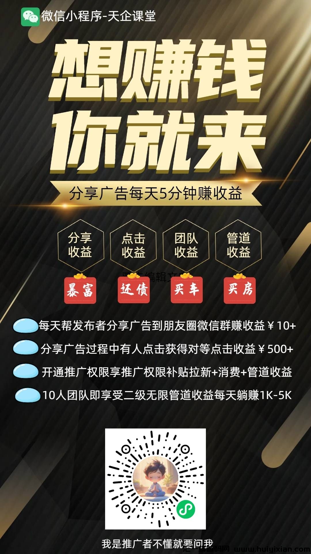 天企,转发就可以,对方不用浏览就有收溢-汇一线首码网