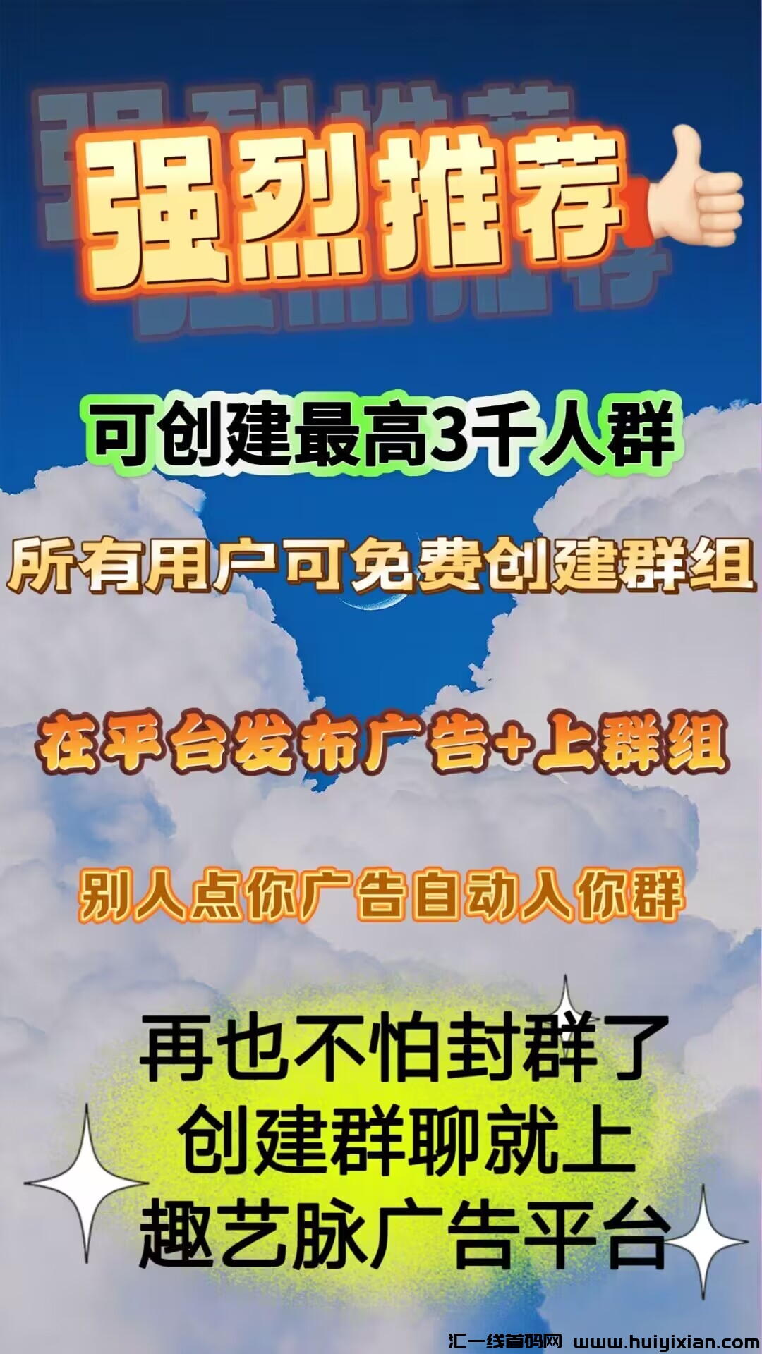 趣艺脉,首码刚出,免费升级团队长,备案可查,正规项目-汇一线首码网