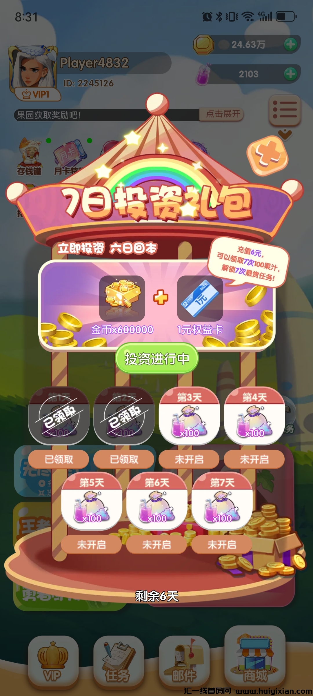 萌三乐消除实测收益,后续可赚更多的小游戏!-汇一线首码网