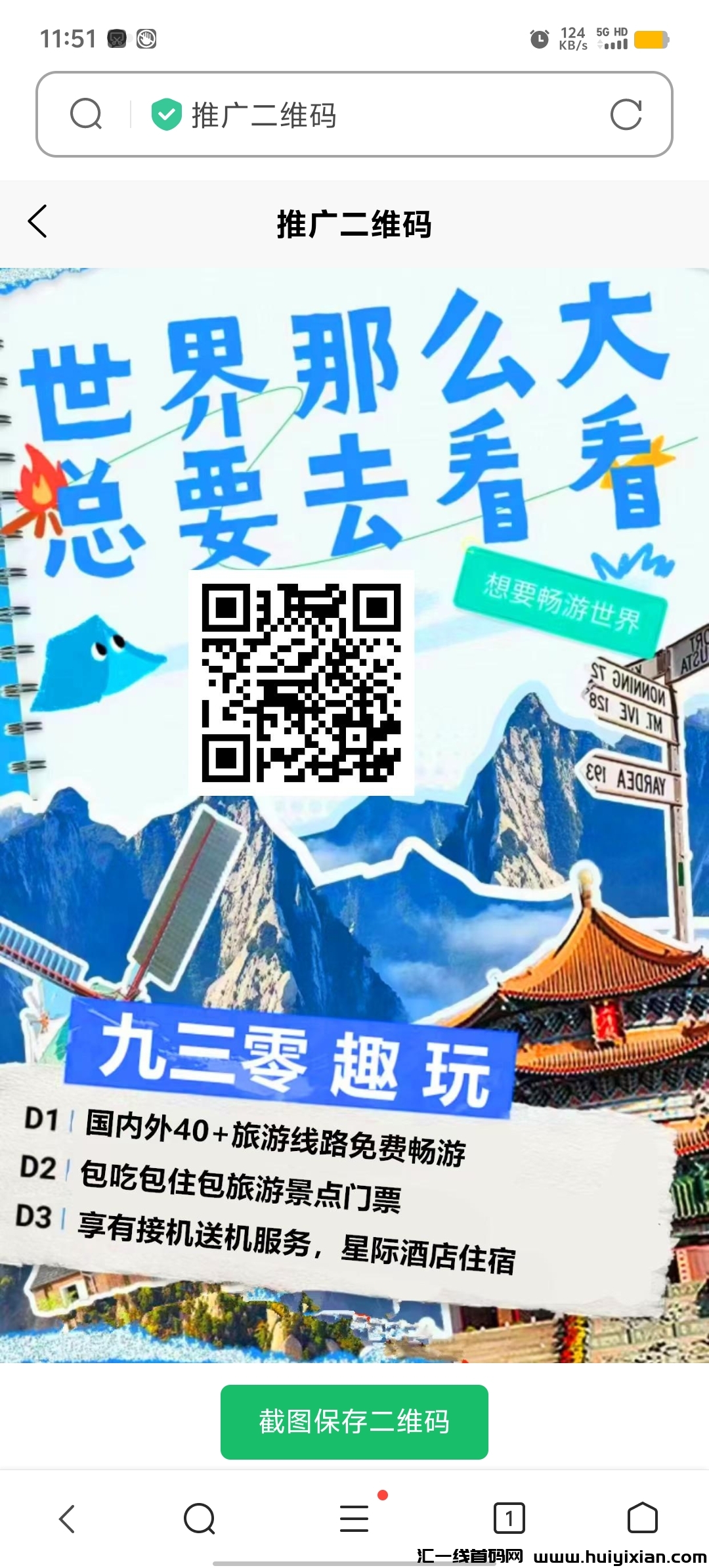 首码限时福利:430拿城市代理,结束后930才可以拿,趣玩火爆上线,对接全网-汇一线首码网
