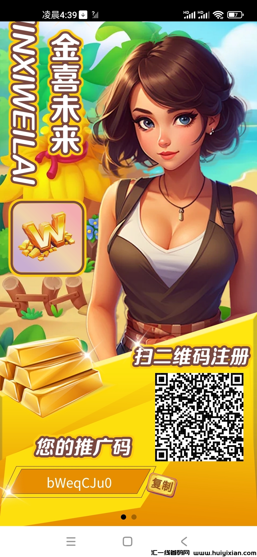 【金喜未来】对接团队长,待遇拉满-汇一线首码网