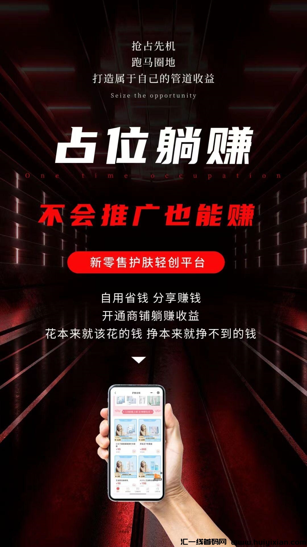 有料生活首码,零撸看广告赚,不养鸡多号可撸!-汇一线首码网
