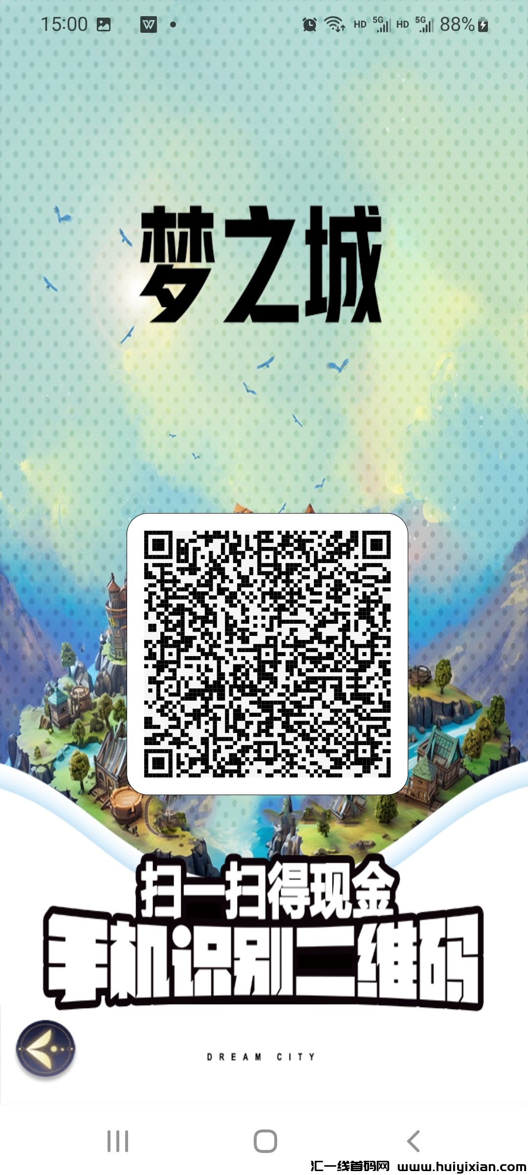 梦之城，最强零撸项目-汇一线首码网