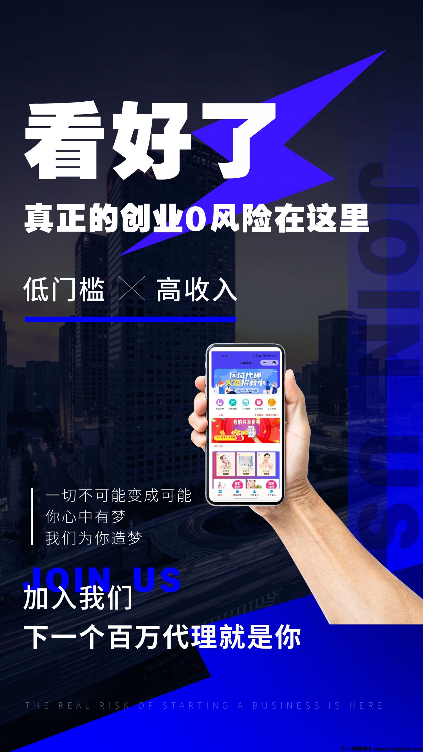 全网内侧首发,众和优选!-汇一线首码网