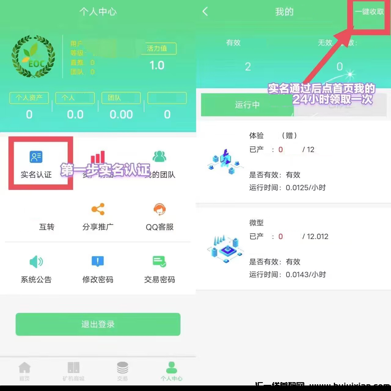 首码零撸 环保EOC 卷轴模式-汇一线首码网