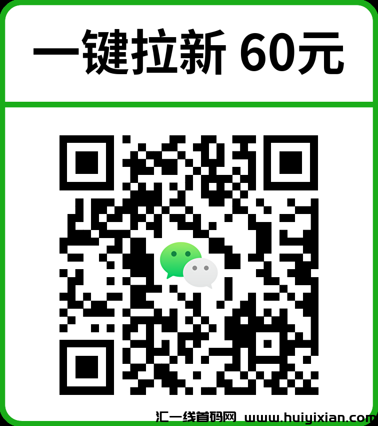 飞鱼平台，无限拉新！-汇一线首码网