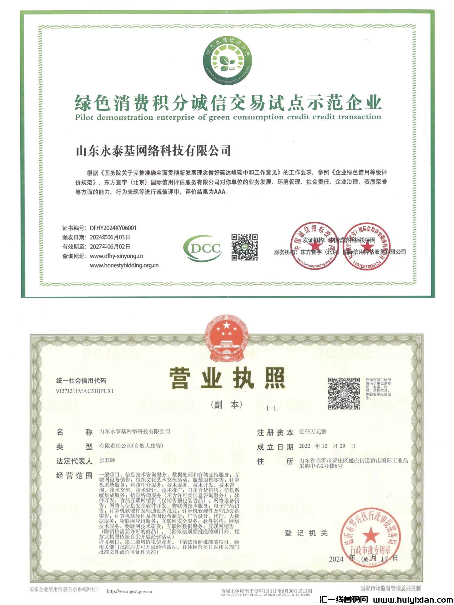 官方首码惠利行招募十个核心首码,卷轴模式,无限代扶持置顶-汇一线首码网