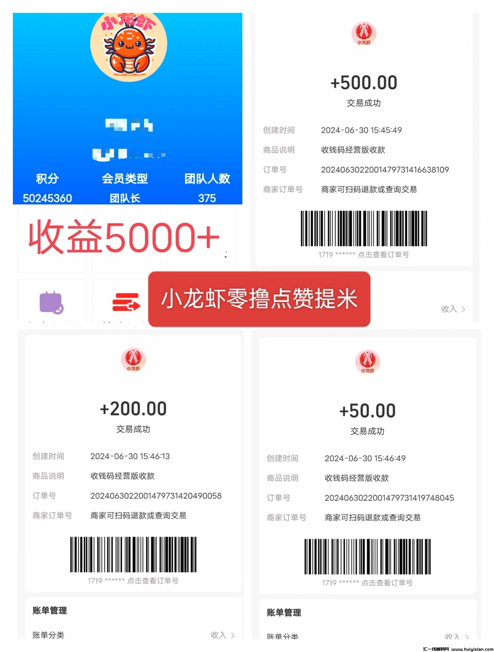 小龙虾,纯零撸抖音点赞平台!-汇一线首码网