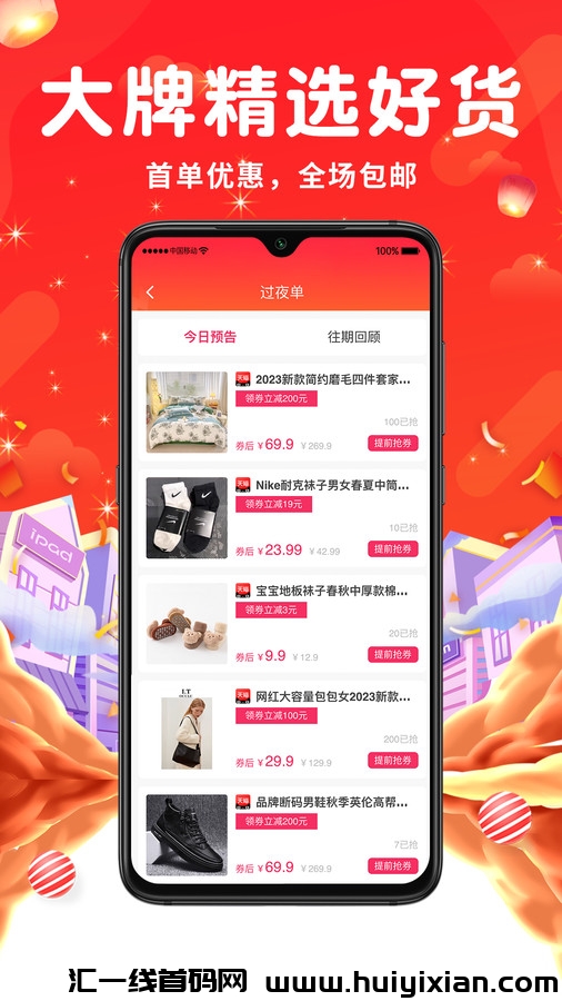 挖哦全新的经济模式,不一样的赚钱方式-汇一线首码网