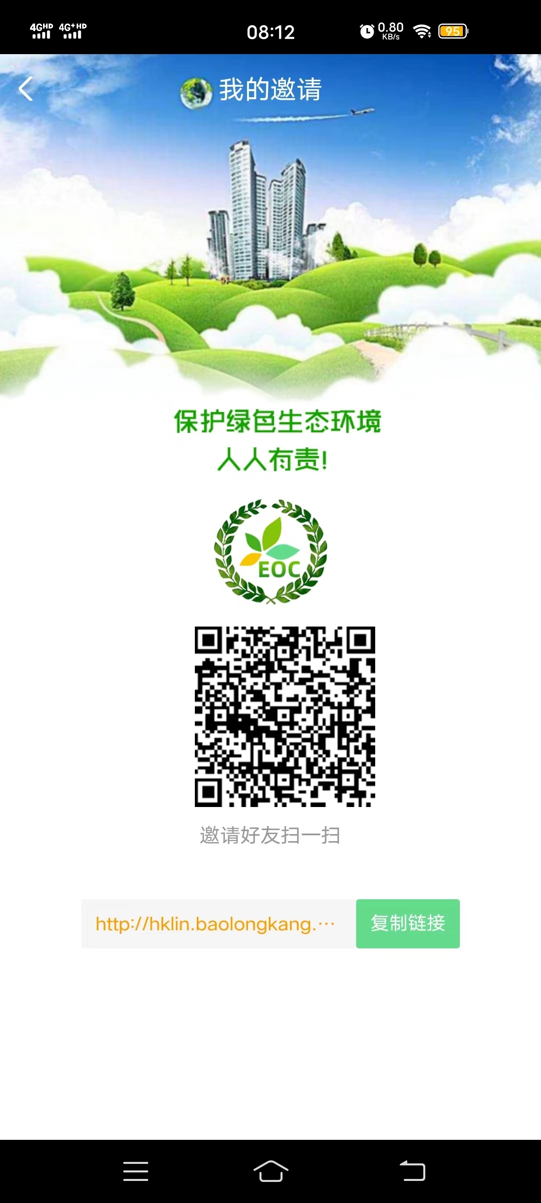 环保EOC首码!卷轴模式零撸!-汇一线首码网