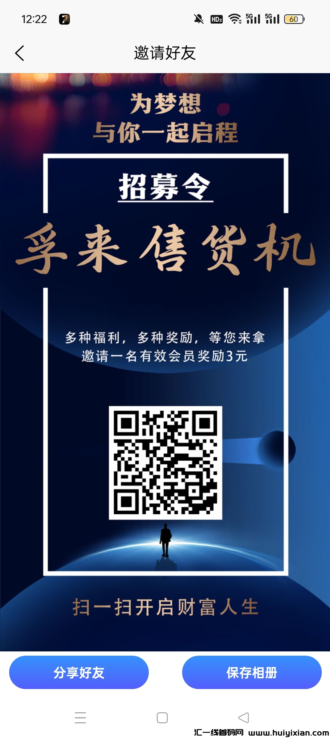 孚来售货机全新启航：四大福利引领智能零售新纪元-汇一线首码网