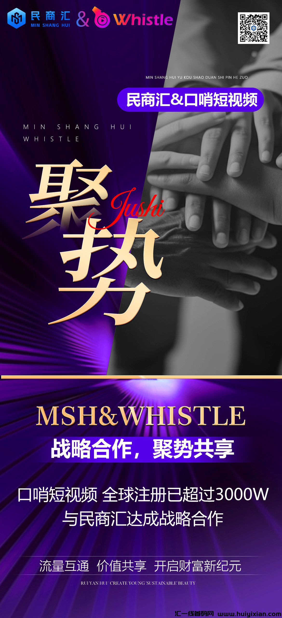 民商汇 ,消费获赠积分,积分抢兑通宝,通宝起始1元/个,已涨至23!!-汇一线首码网