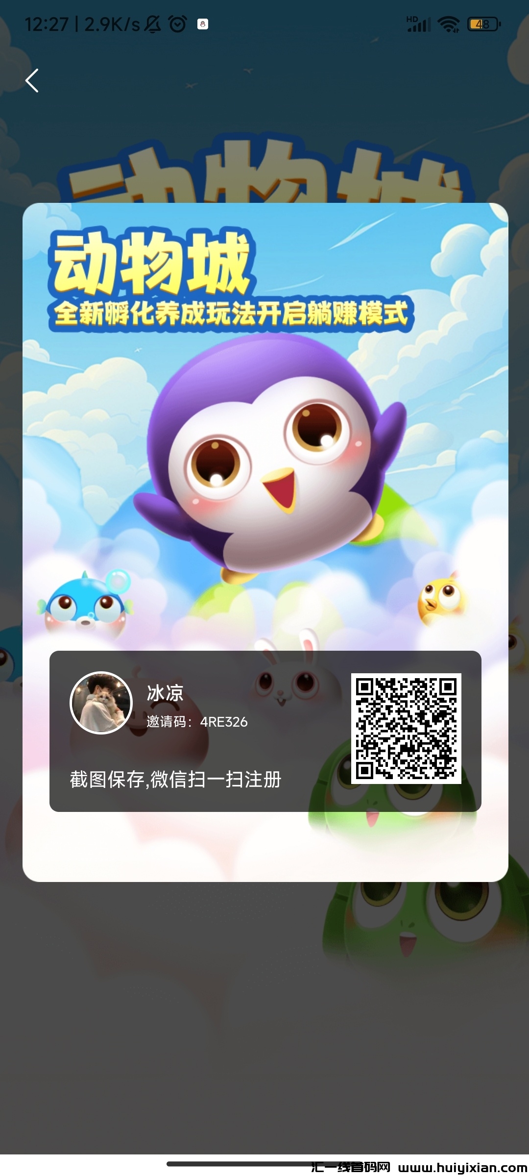 动物城，最新零撸项目！-汇一线首码网