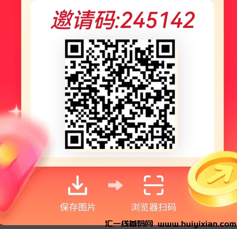 开心掘金首码，看广告撸米，每天保底十元，新出都是大包-汇一线首码网