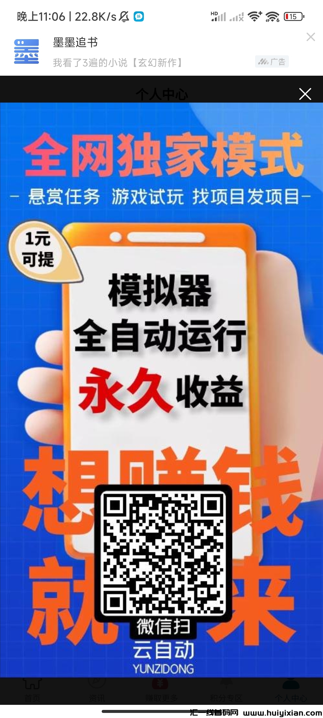 云自动，史上最强零撸项目，自动挂-汇一线首码网