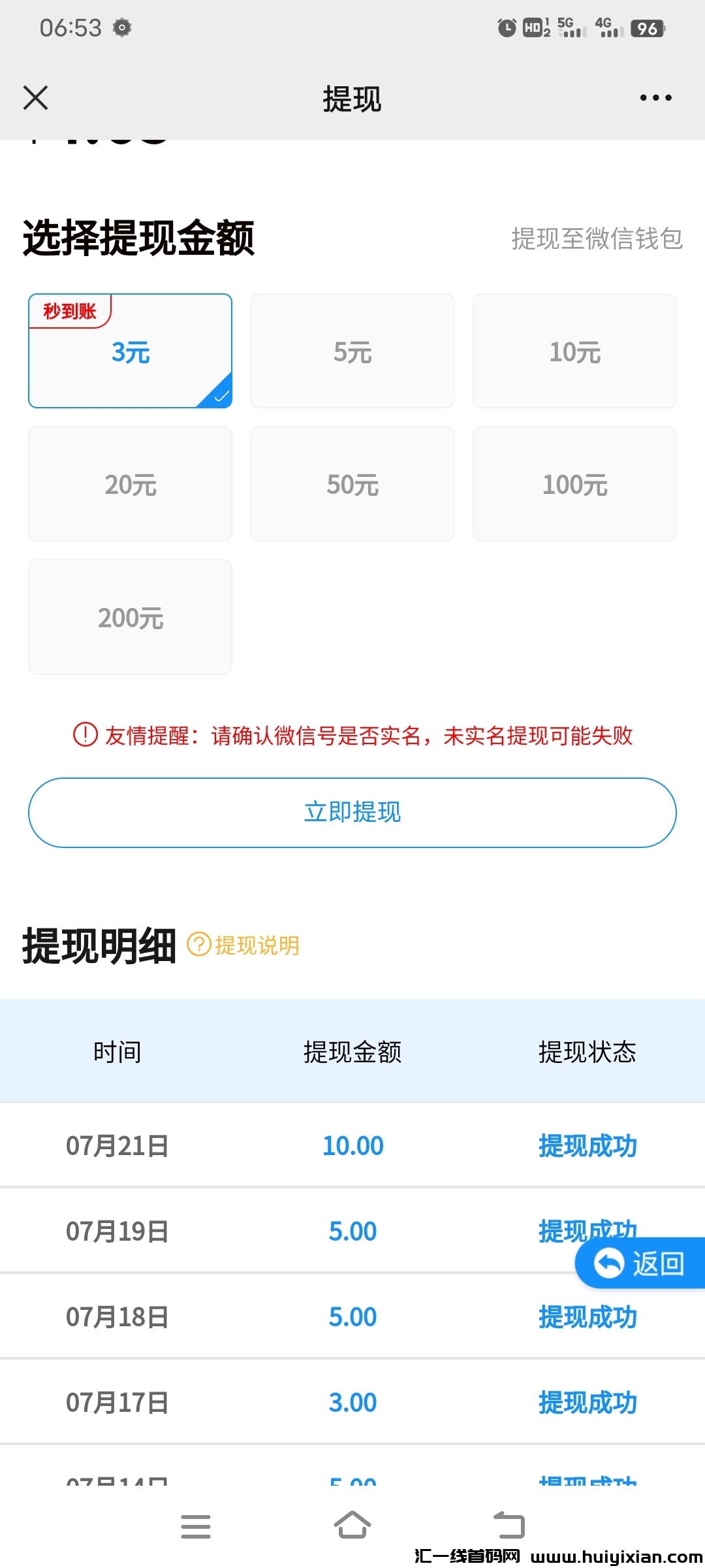 百事通阅读，全网单价最高，每天几块钱低保-汇一线首码网