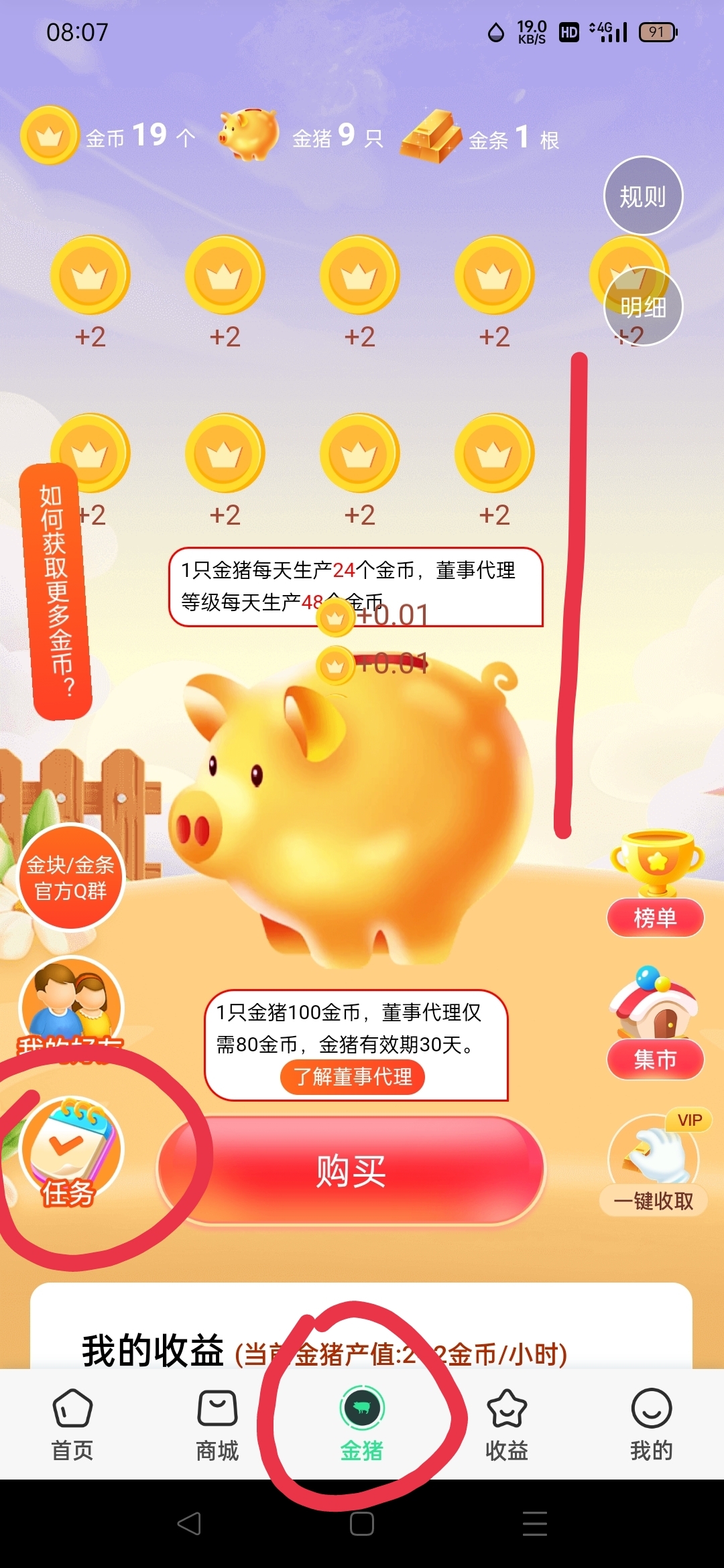 微多客,7月1日上线,注册就送金条永久分红-汇一线首码网