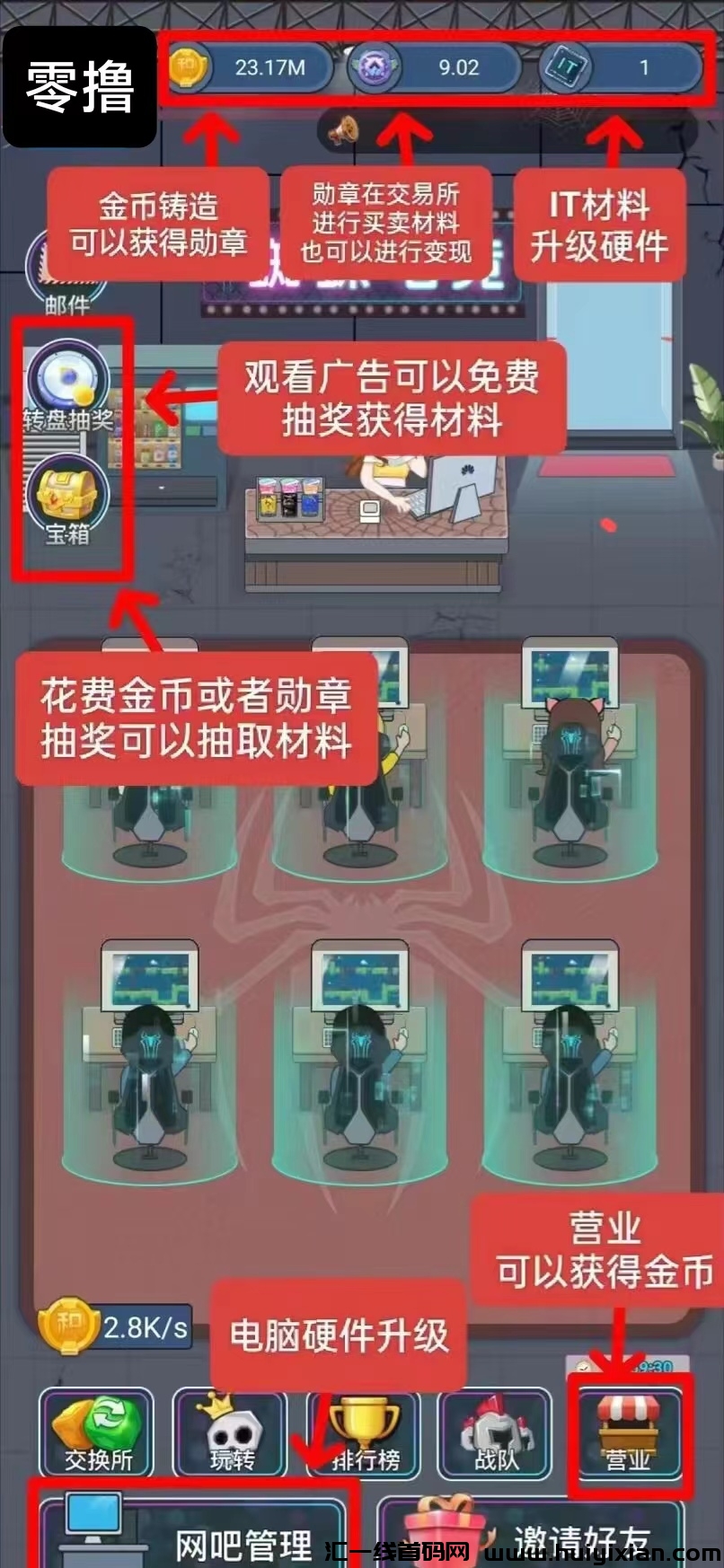 蜘蛛电竞首码刚出,可零撸,长久稳赚!-汇一线首码网