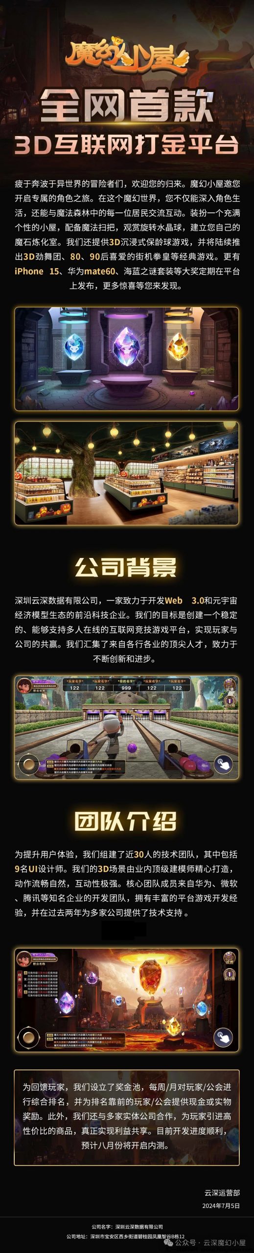 梦幻小屋，全网对接！-汇一线首码网