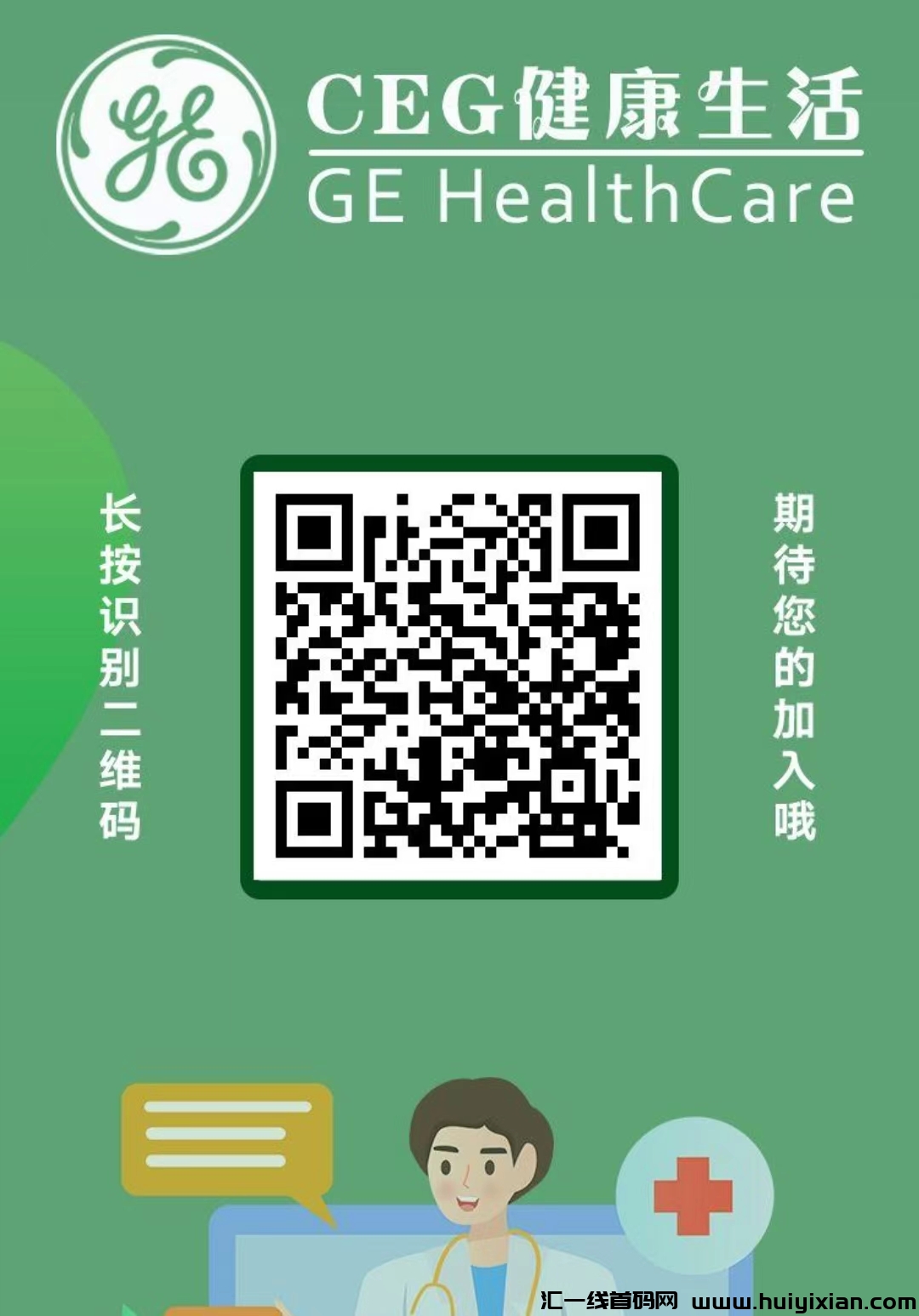 CEG健康生活，注册送999福利，躺赚模式，无需操作，直推奖励优厚！-汇一线首码网