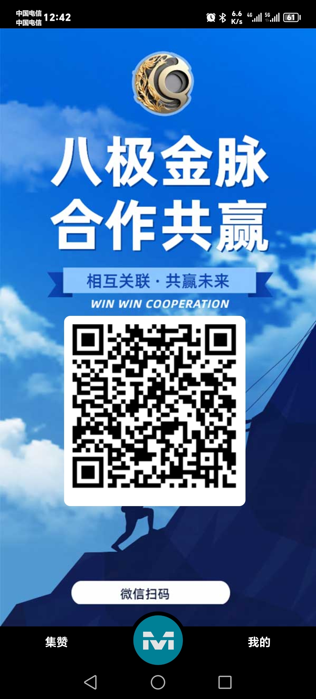 首码,八极金脉,持金矿每日分红,全程零投资-汇一线首码网