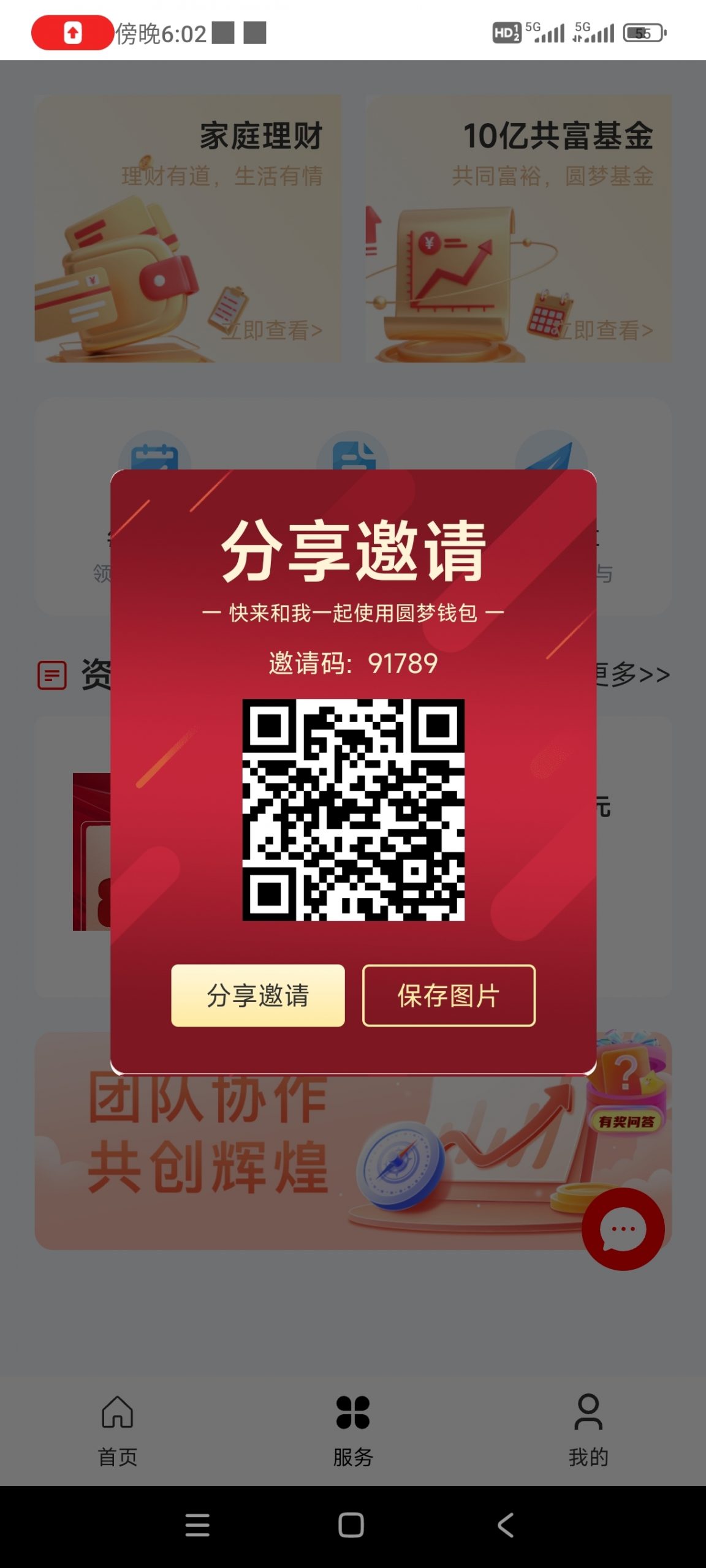 2024年必做的项目圆梦钱包-汇一线首码网