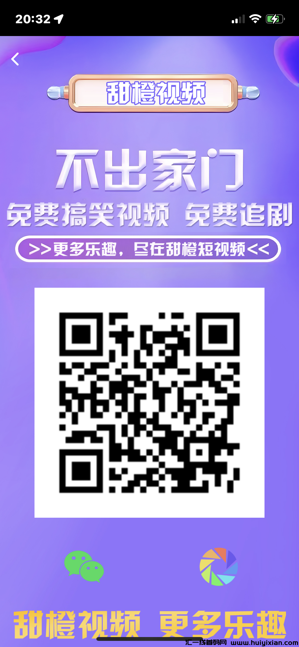 图片[1]-8月全新0撸广告大盘，0投资0风险，0撸无限Dai高回报-汇一线首码网
