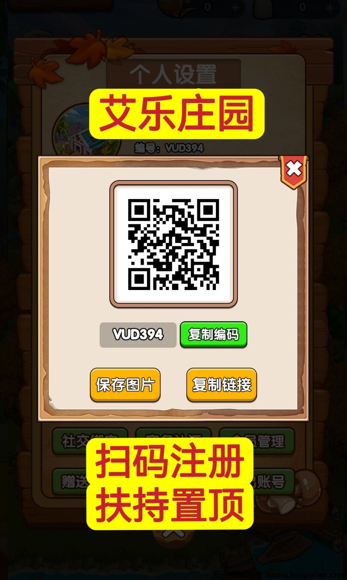 艾乐庄园,首码刚出,扶持拉满,全新玩法,2024天花板项目-汇一线首码网