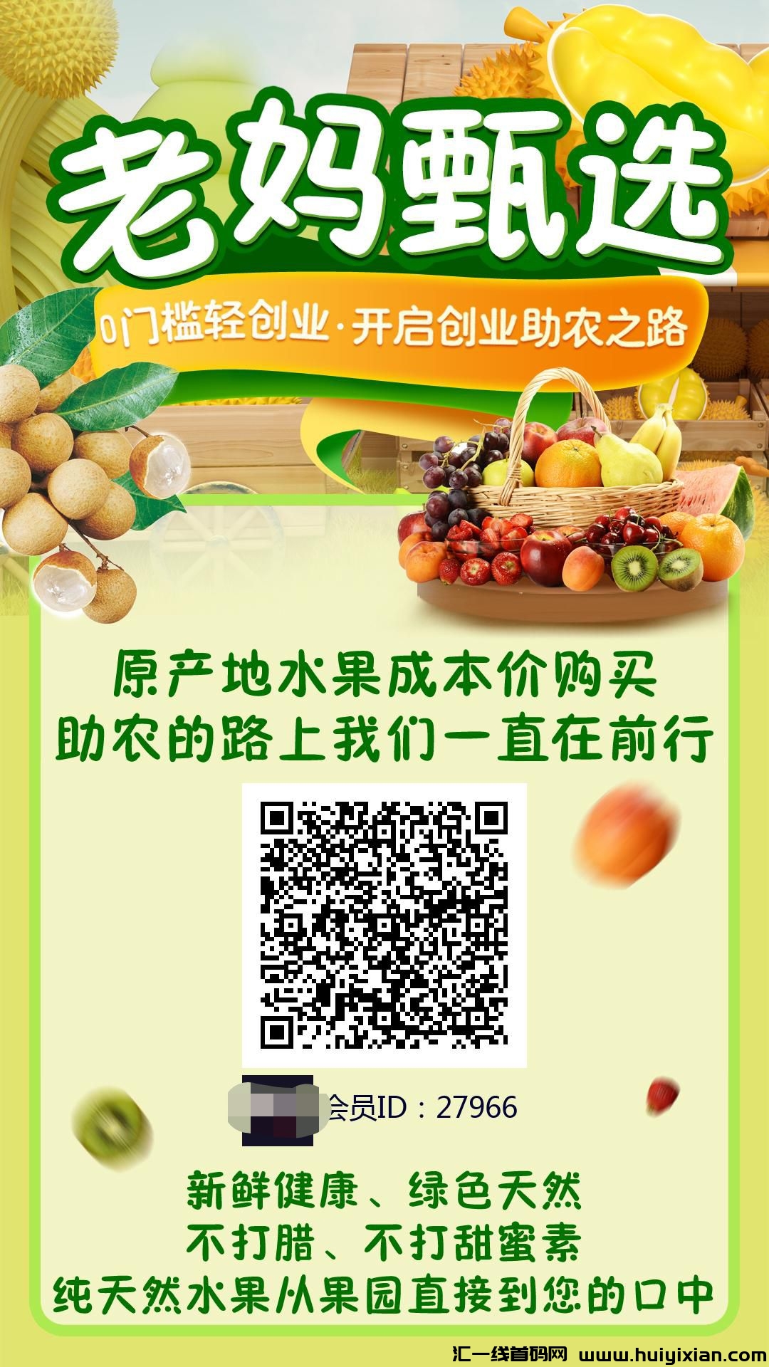 官方首码老妈甄选对接全网,对接全网49.9创业-汇一线首码网