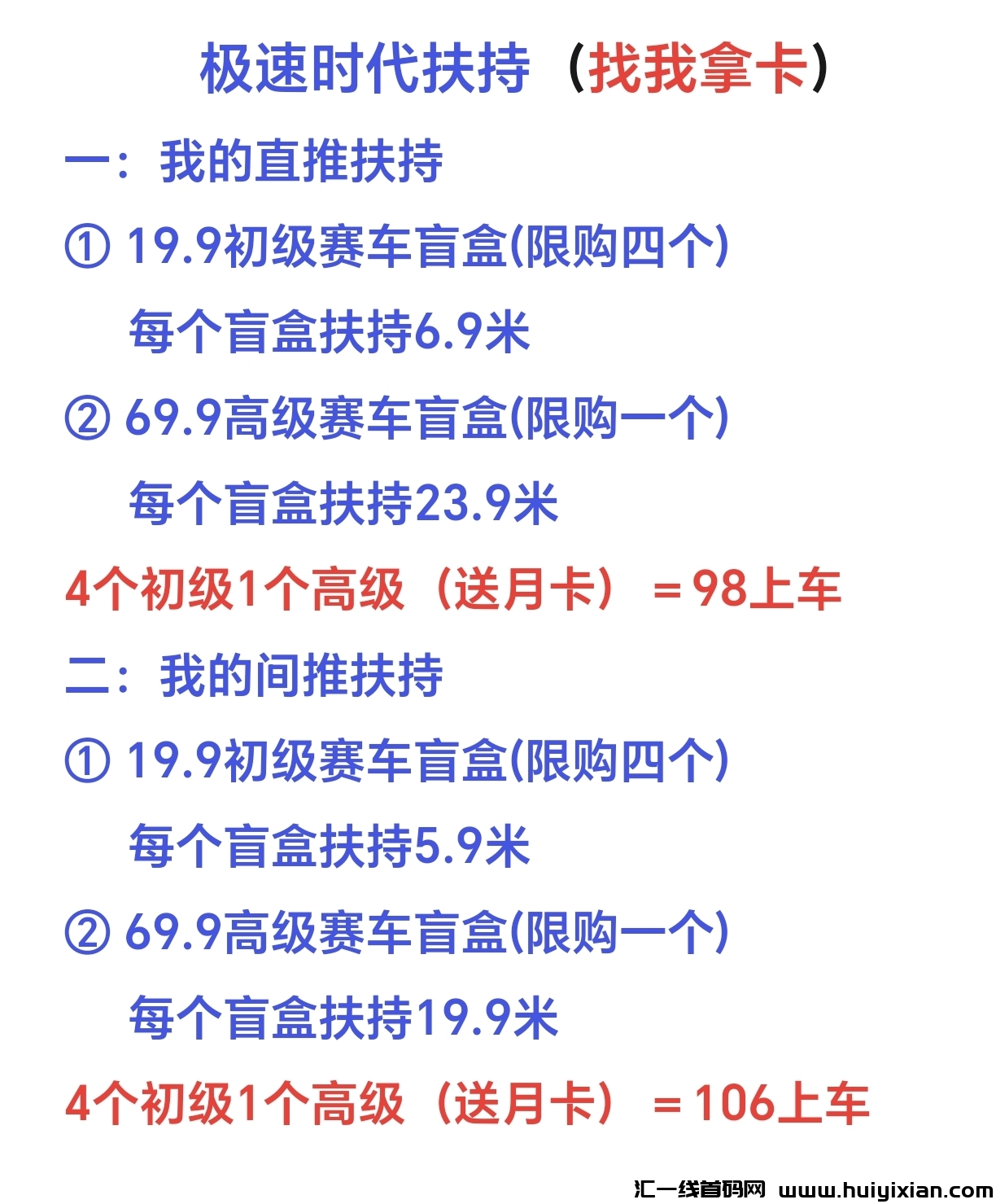 极速时代 全网对接团队长-汇一线首码网