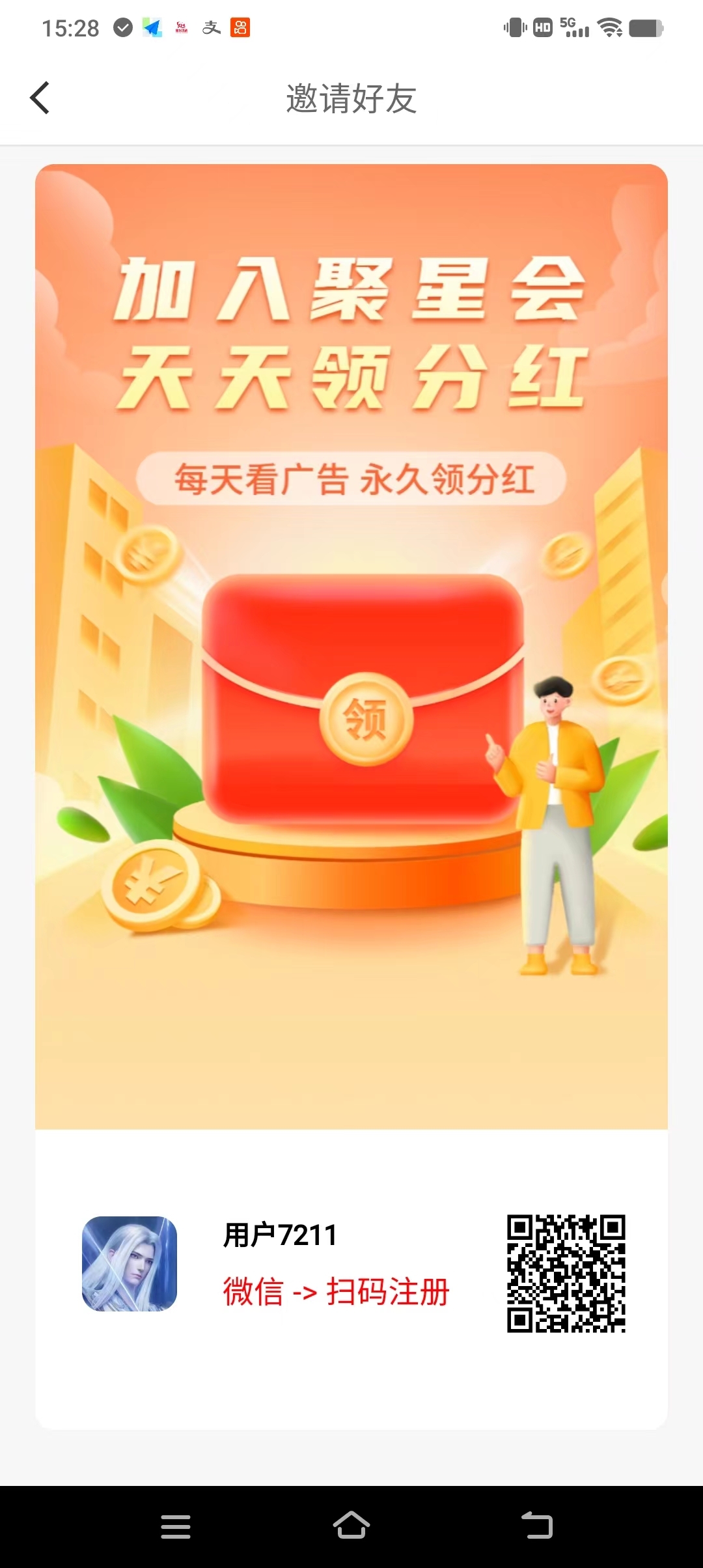 聚星零撸芬宏,每天签到10个视频,模式新颖,零撸天花板。-汇一线首码网