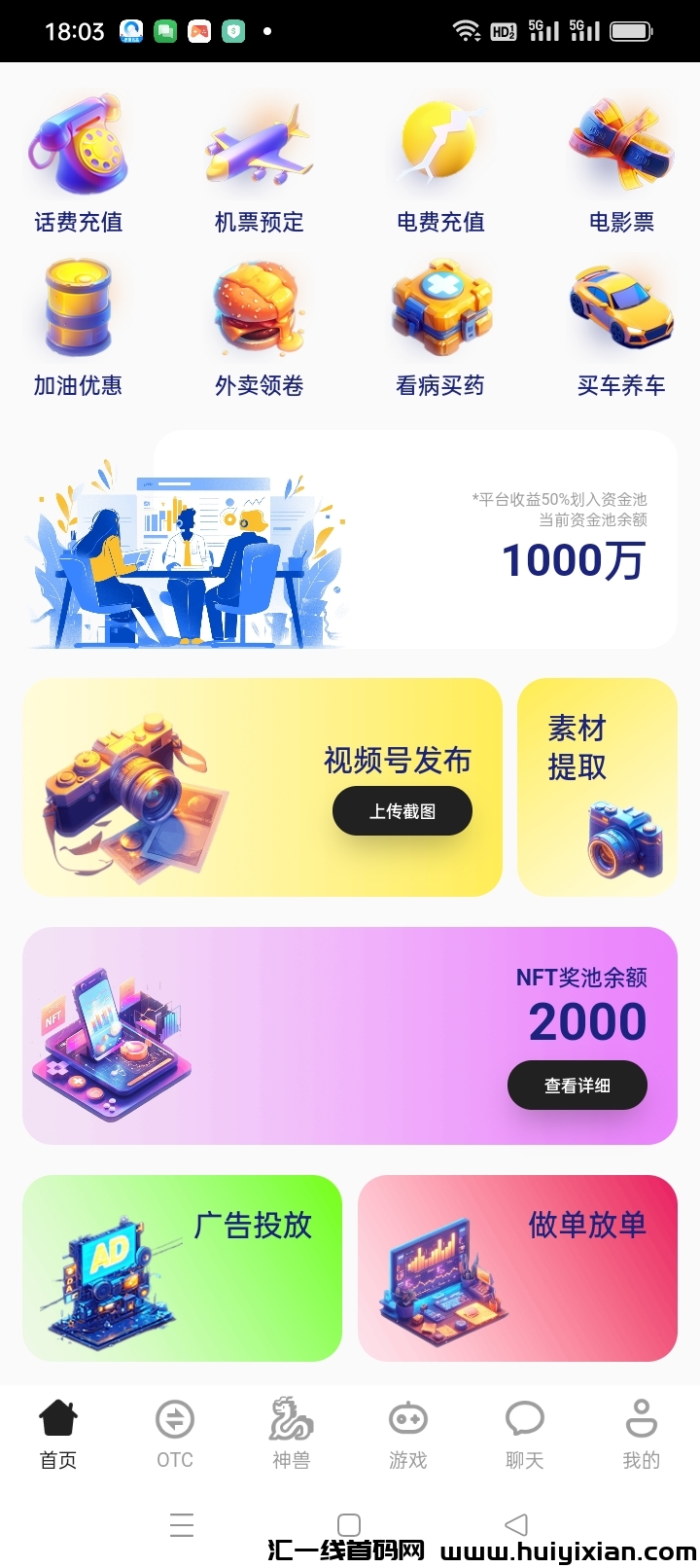 上古神兽,零撸刚出一秒-汇一线首码网