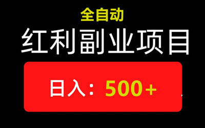 云赚邦,挂机赚米,实时收益,首码项目-汇一线首码网