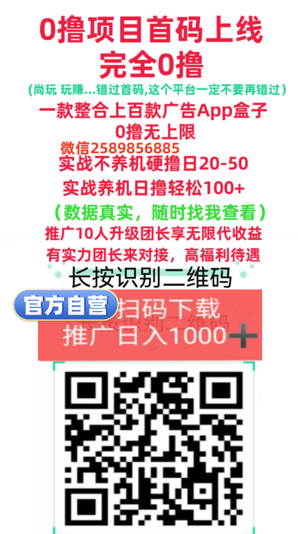 幸福生活园app,赚米很简单,看广告项目来了,推广裂变-汇一线首码网