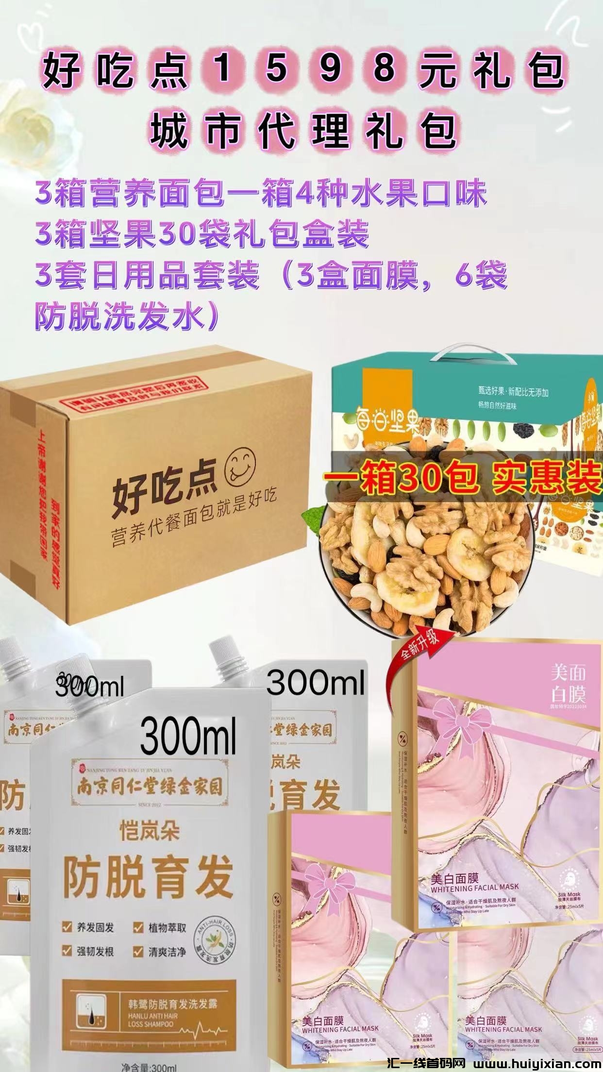 好吃点,新零售八大优势详细解读-汇一线首码网