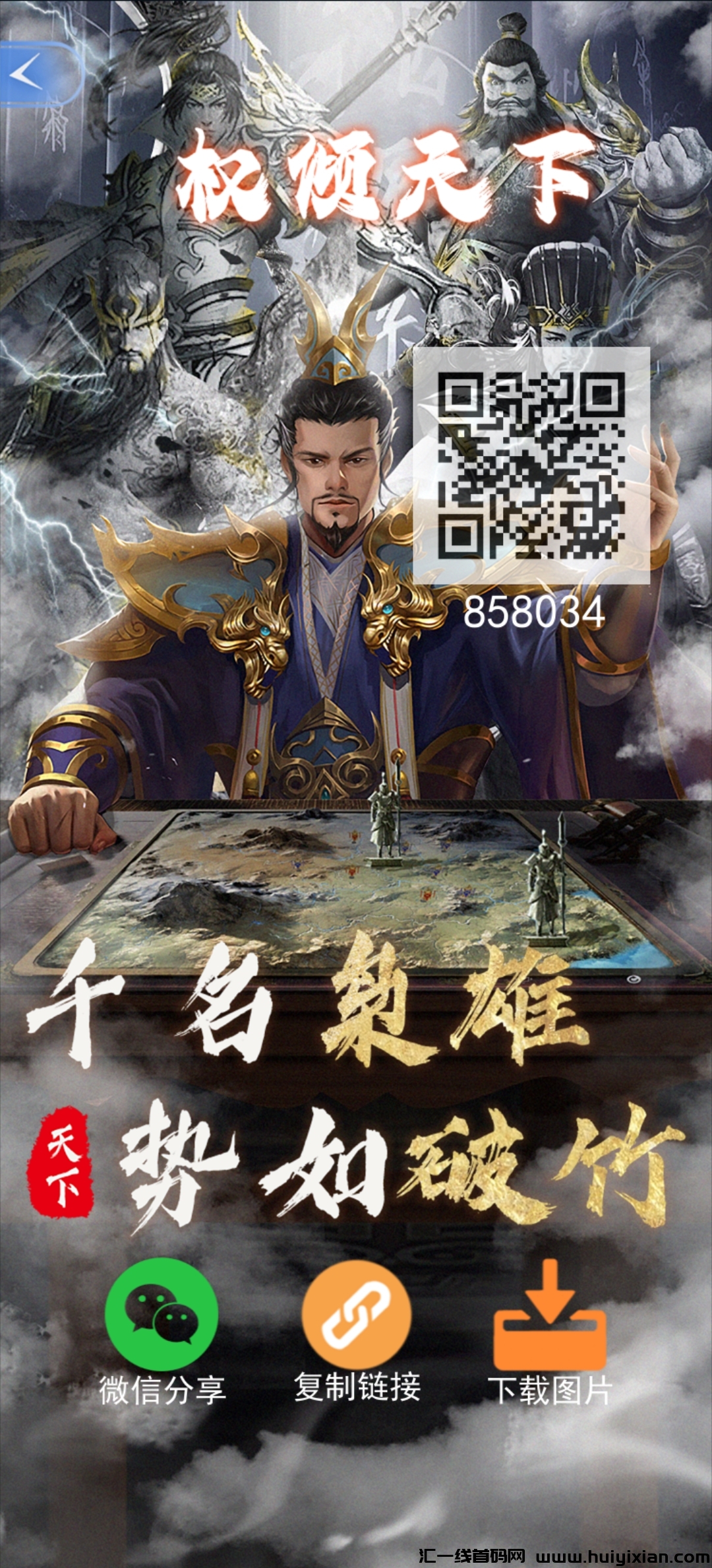 权倾天下,2024最新项目-汇一线首码网