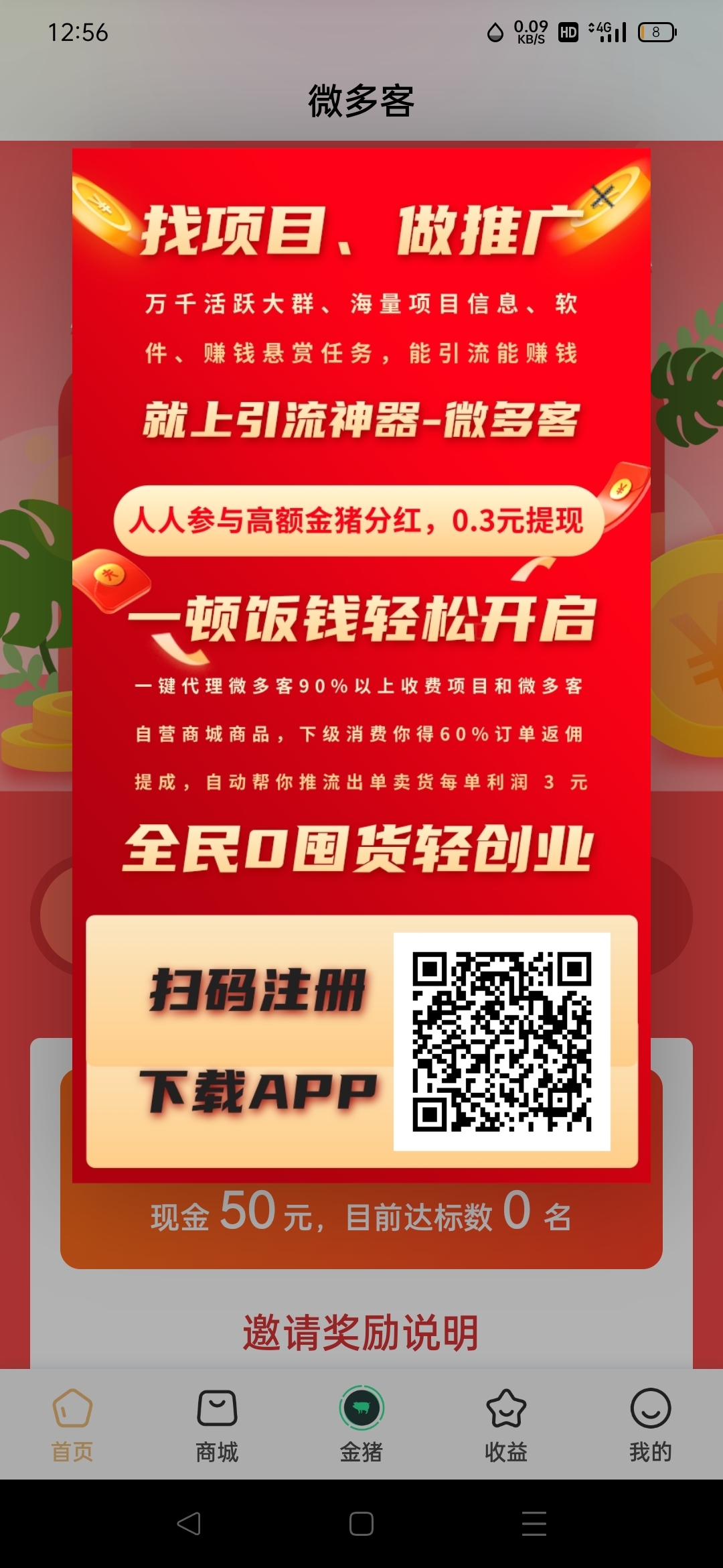微多客，火爆中，注册就送-汇一线首码网
