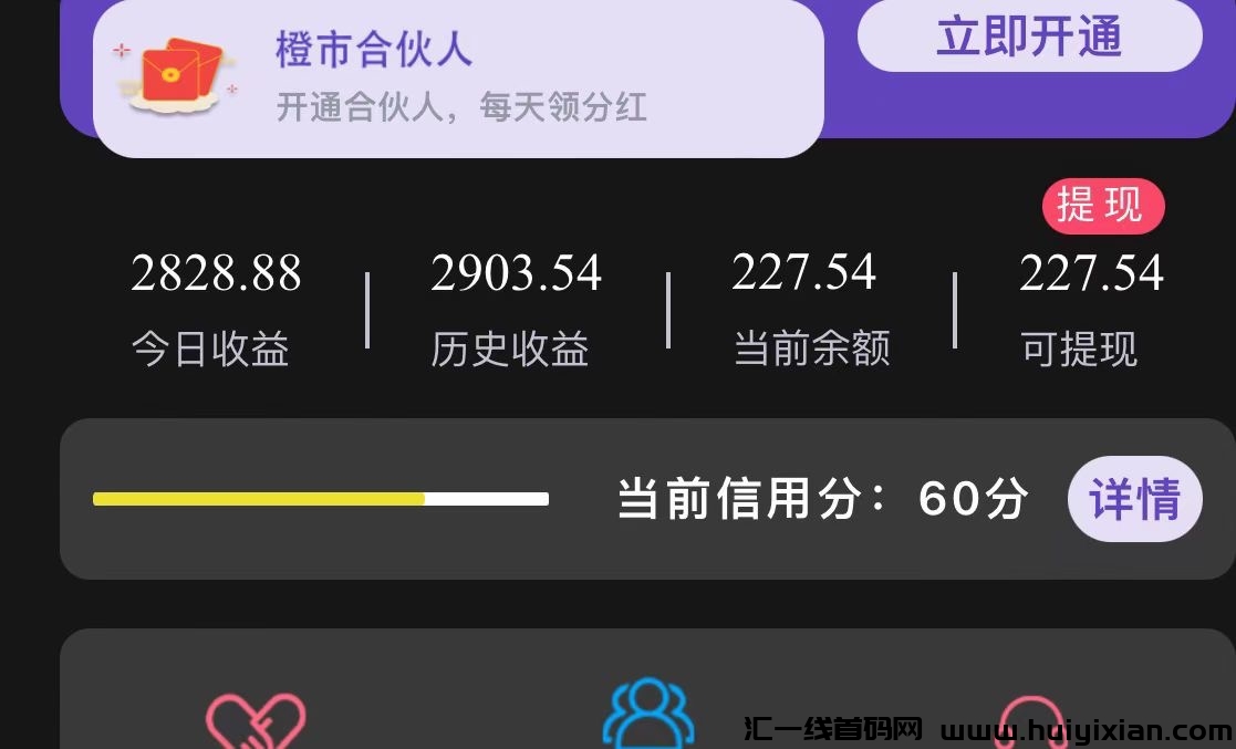 甜橙视频,首码刚出,今日收益2800+无限代收益,晋升奖励上万元!-汇一线首码网
