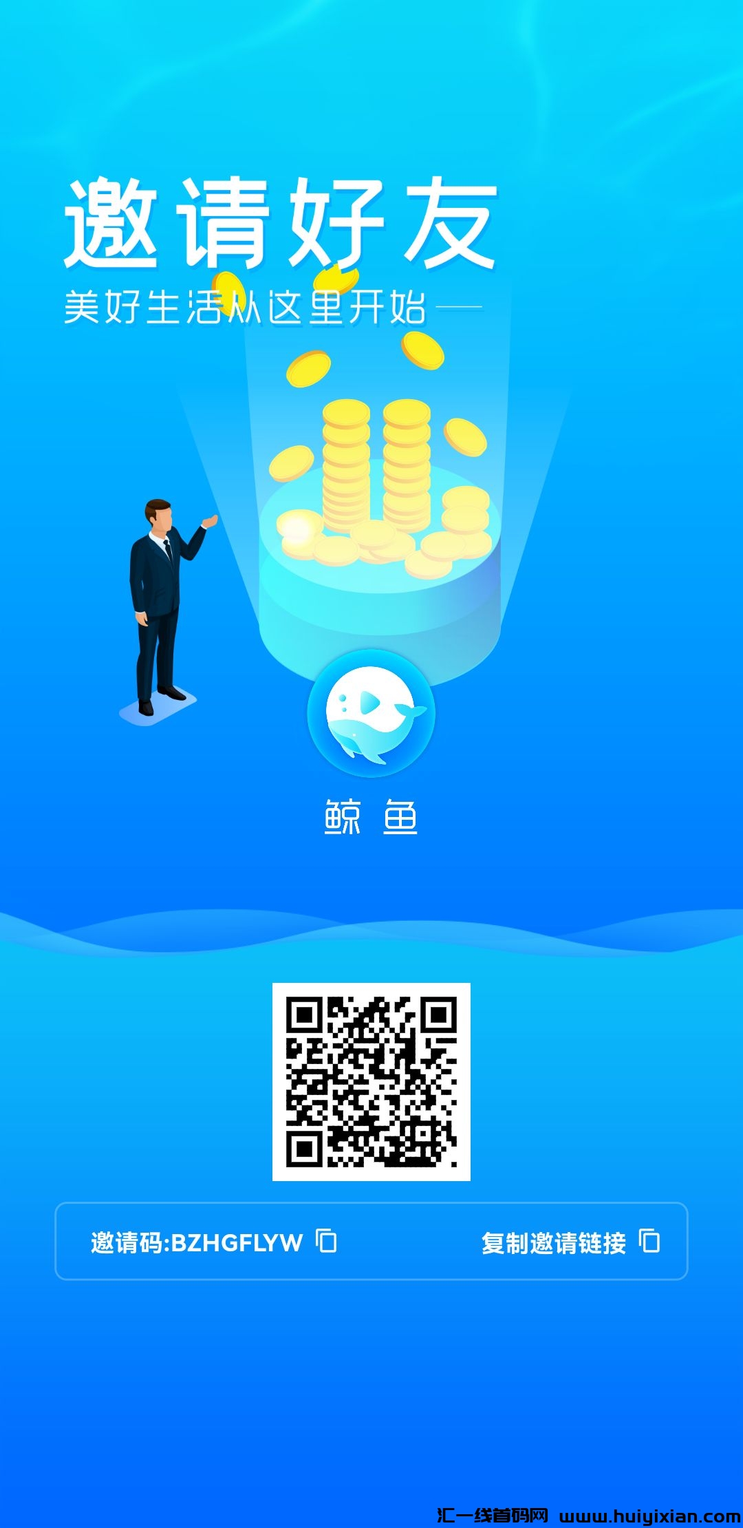 鲸鱼巅峰一战,长期扶持-汇一线首码网