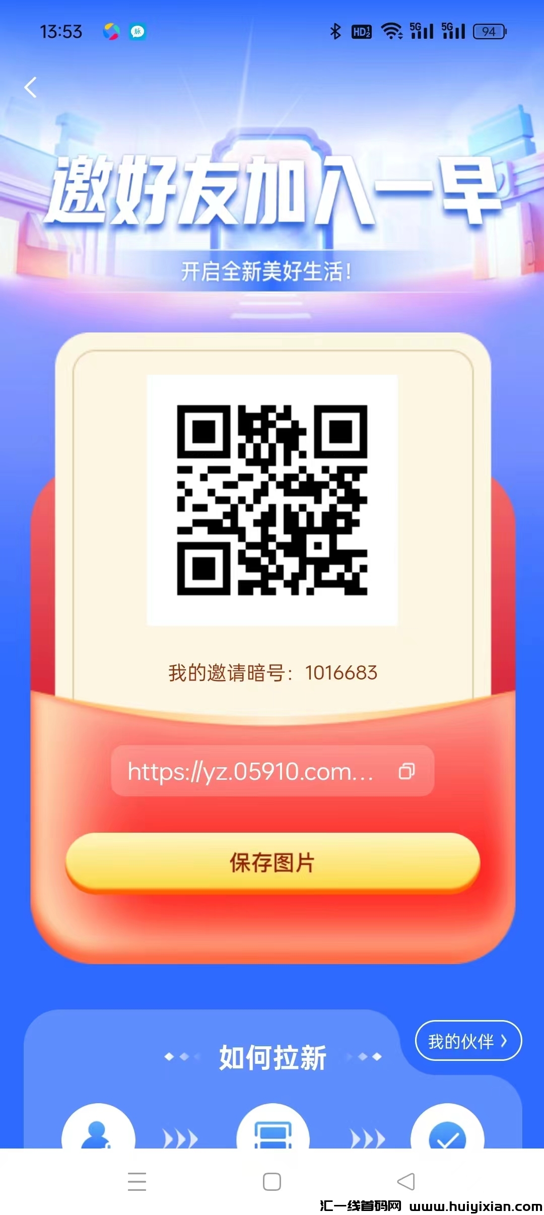 一早生活0撸看广告,不需要养机,已上线,零撸天滑板,抓紧布局。-汇一线首码网