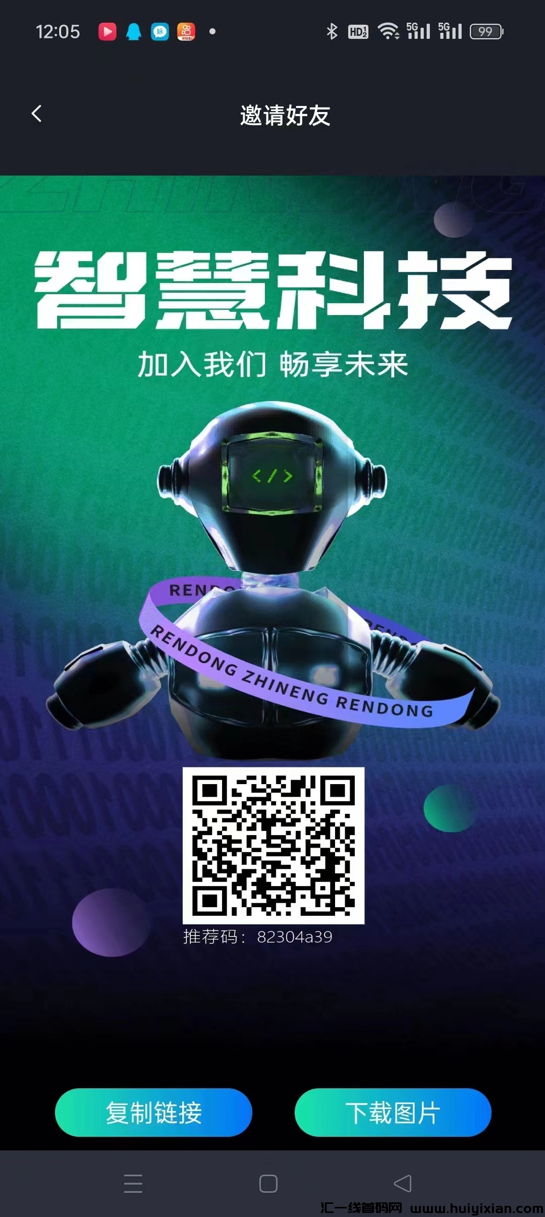 《智慧科技》卷轴模式,产出就卖,无手续费,无广告。-汇一线首码网