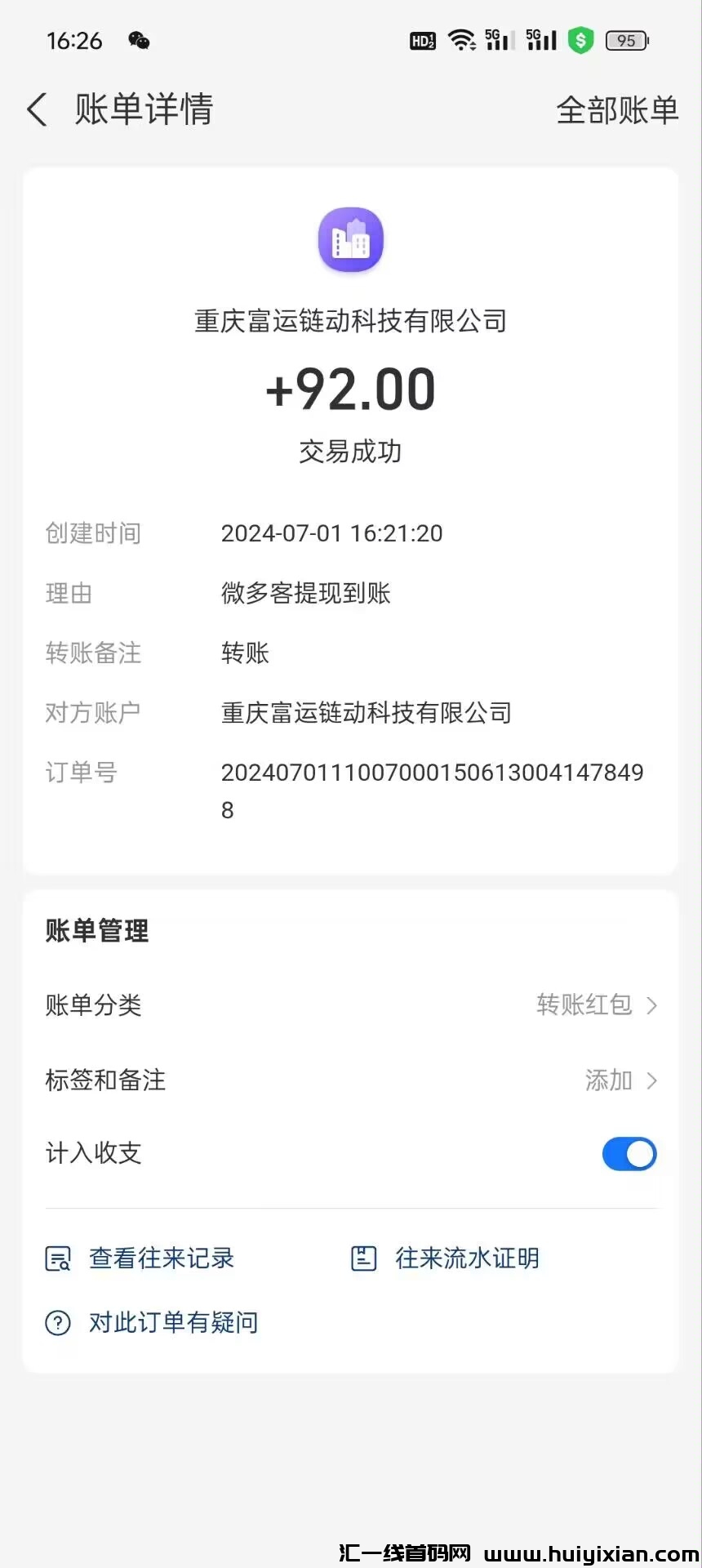 7678211b3120240702035039