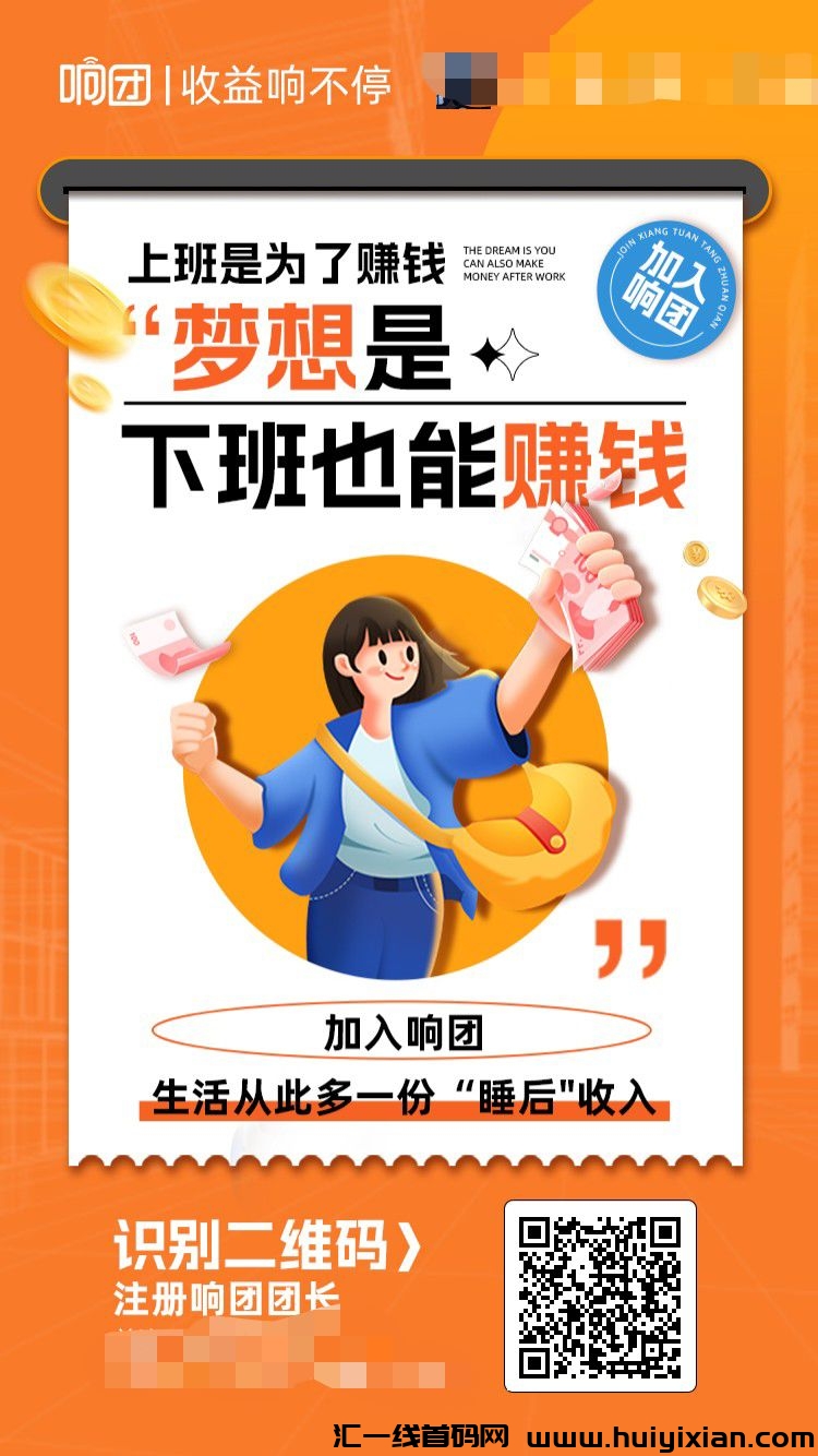 官方首码响团,视频号分销+水果+cps管道,内测中,对接全网,招募实力团队-汇一线首码网
