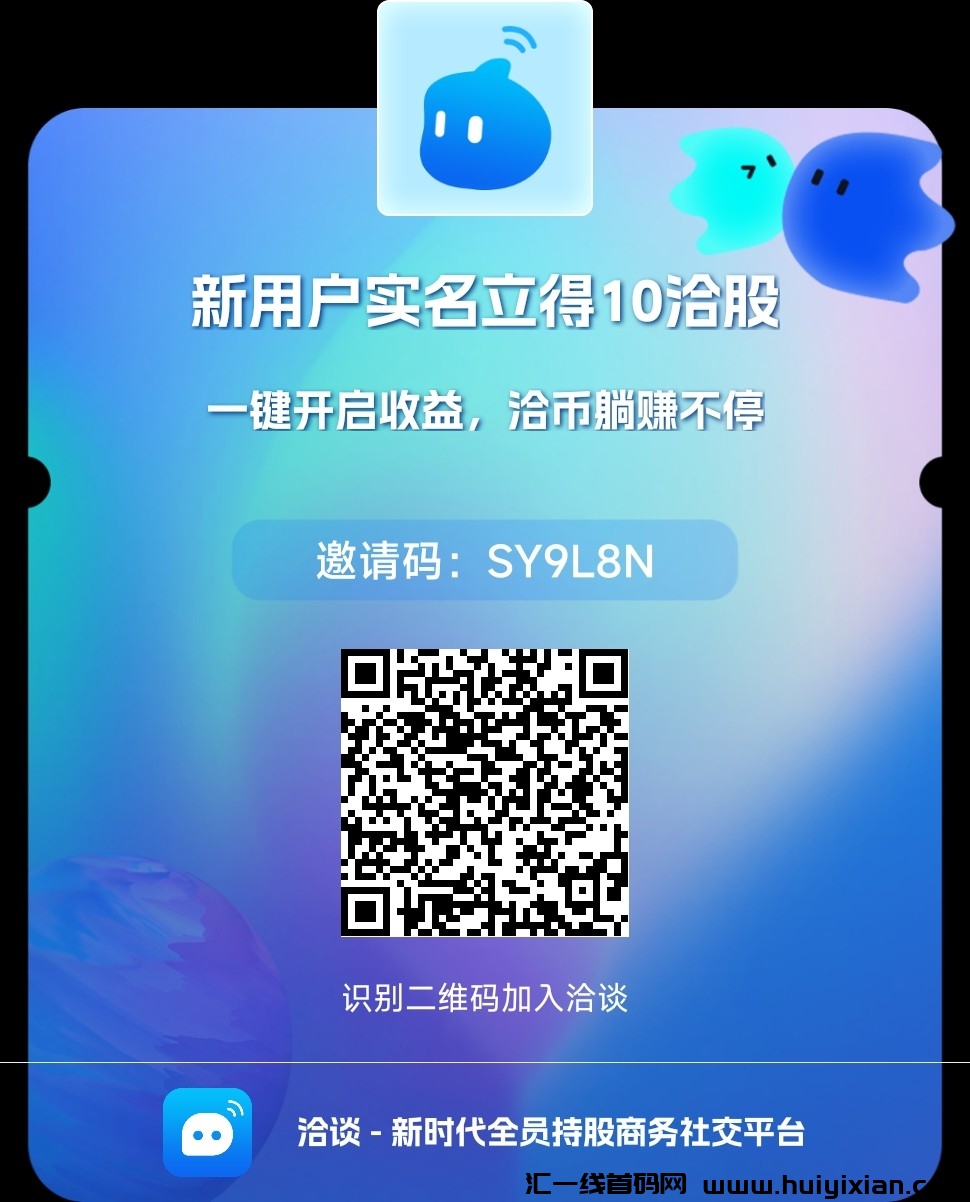 洽谈，2024最新零撸项目-汇一线首码网