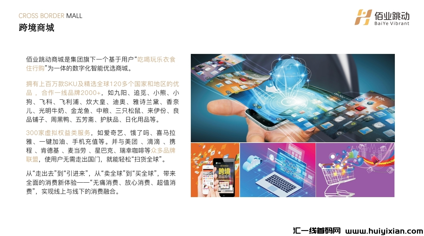 佰业跳动腾空而起,今天王炸项目一鸣惊人!-汇一线首码网