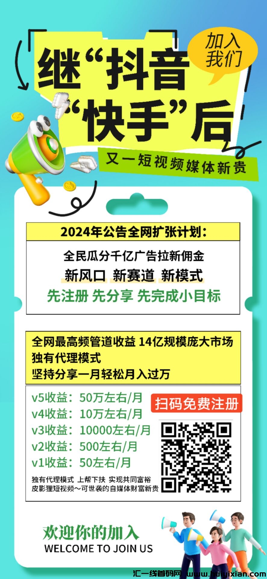 皮影狸短视频，零撸首码，火爆注册中，团队扶持拉满-汇一线首码网