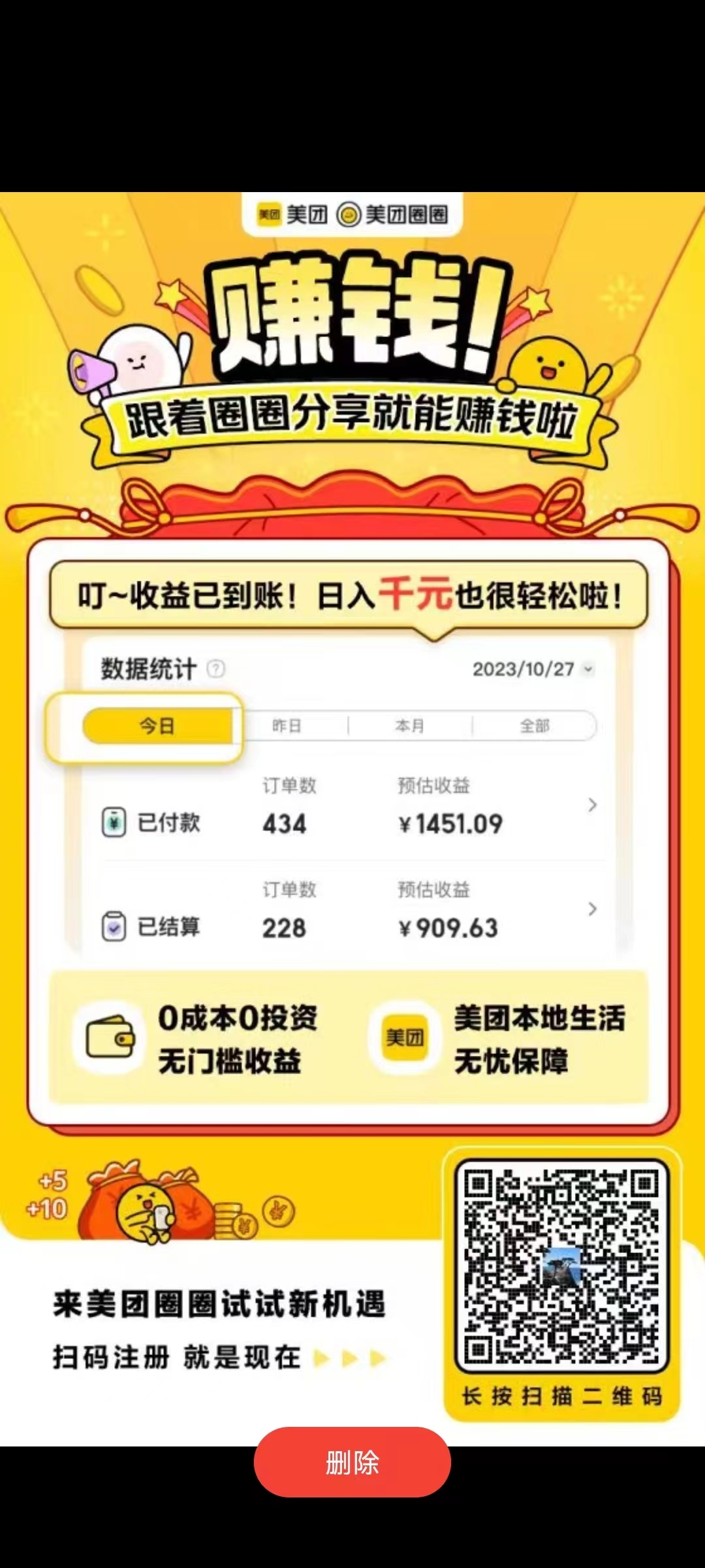 安全稳定官方美团项目-汇一线首码网