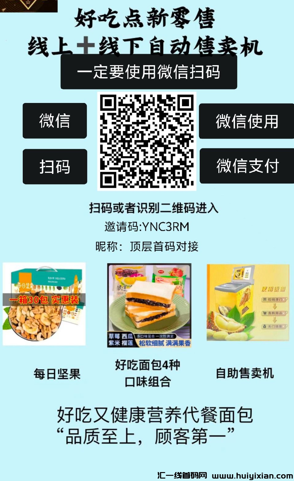 今年一定不要错过的首码:好吃点,利益分析-汇一线首码网