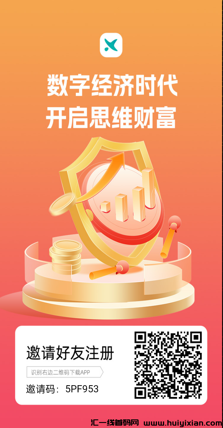 星优付,首个支付卷轴平台!-汇一线首码网